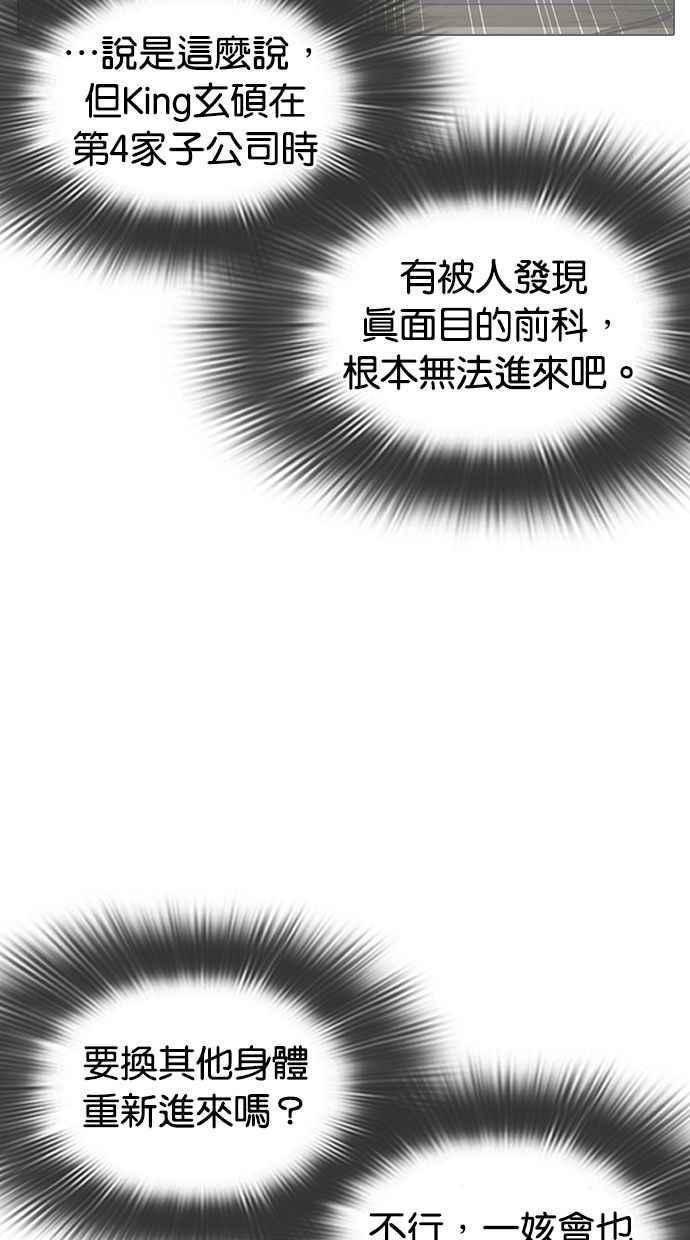 看脸时代 [第327话] 夜店&毒品 [03] 第47页