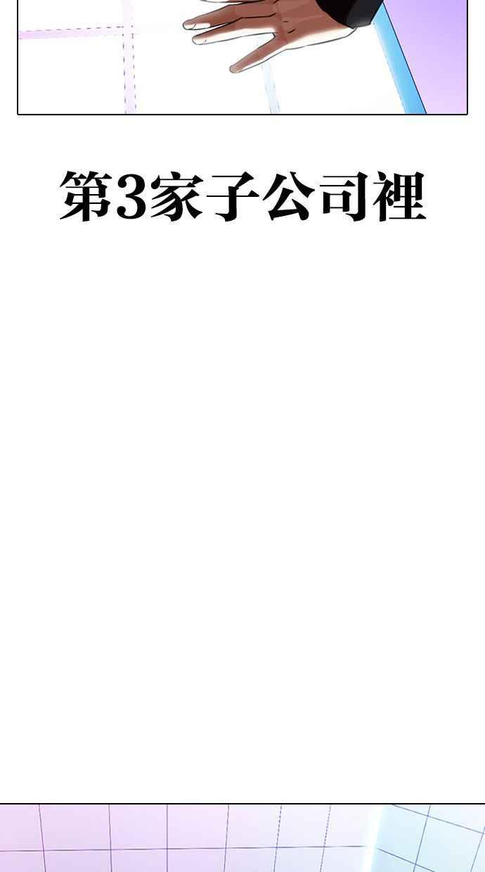 看脸时代 [第328话] 夜店&毒品 [04] 第36页