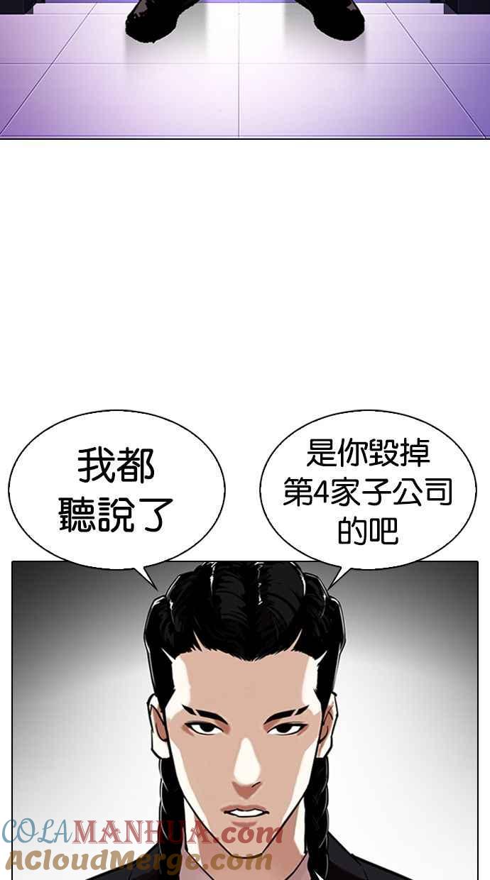 看脸时代 [第328话] 夜店&毒品 [04] 第41页