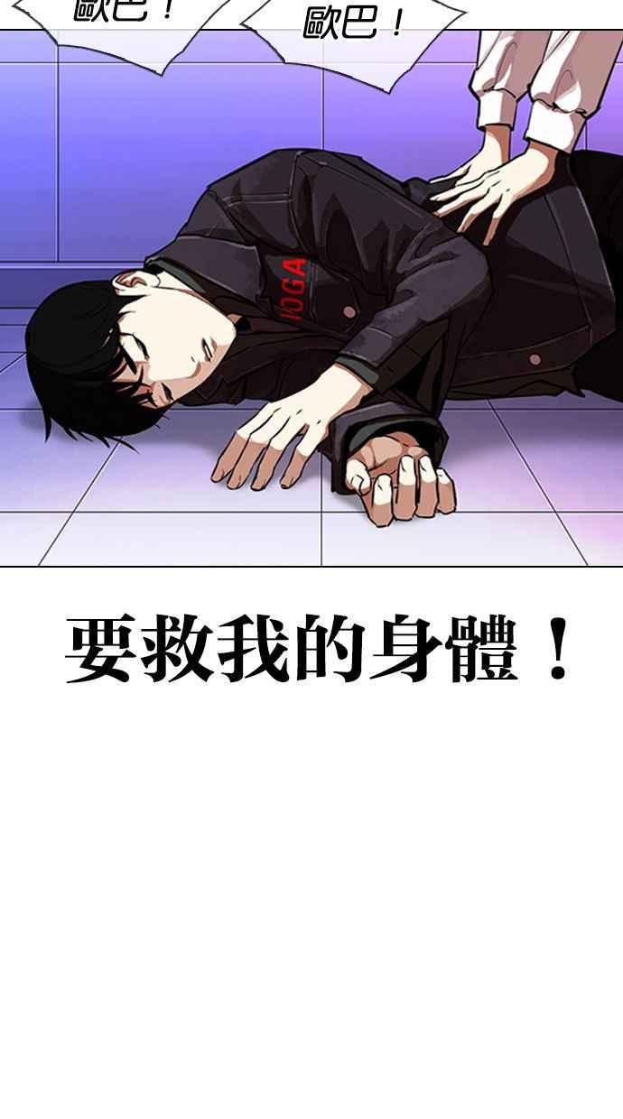 看脸时代 [第328话] 夜店&毒品 [04] 第6页