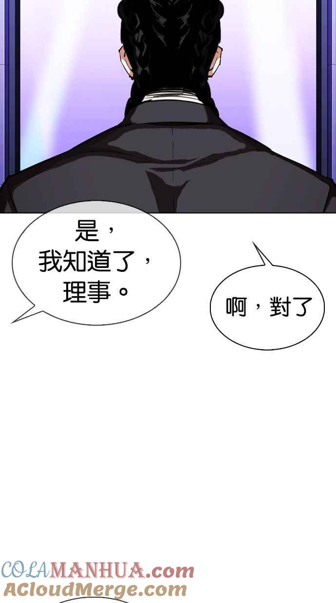 看脸时代 [第328话] 夜店&毒品 [04] 第57页