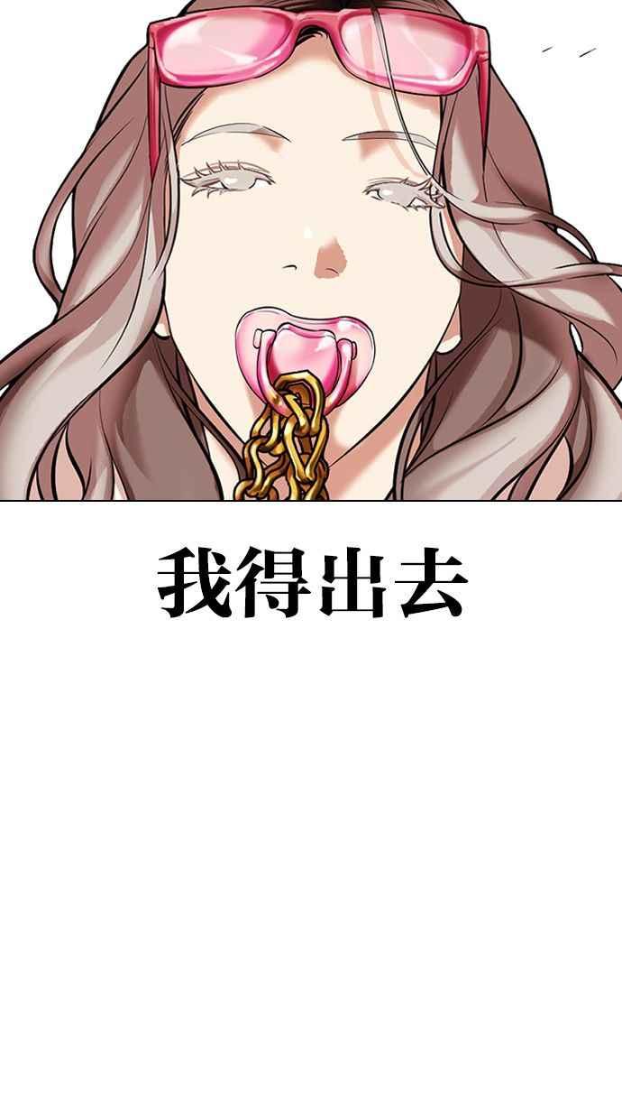 看脸时代 [第328话] 夜店&毒品 [04] 第16页