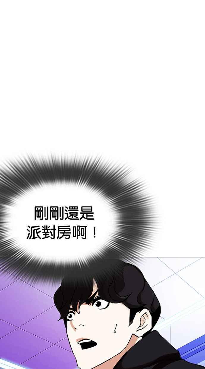 看脸时代 [第328话] 夜店&毒品 [04] 第34页