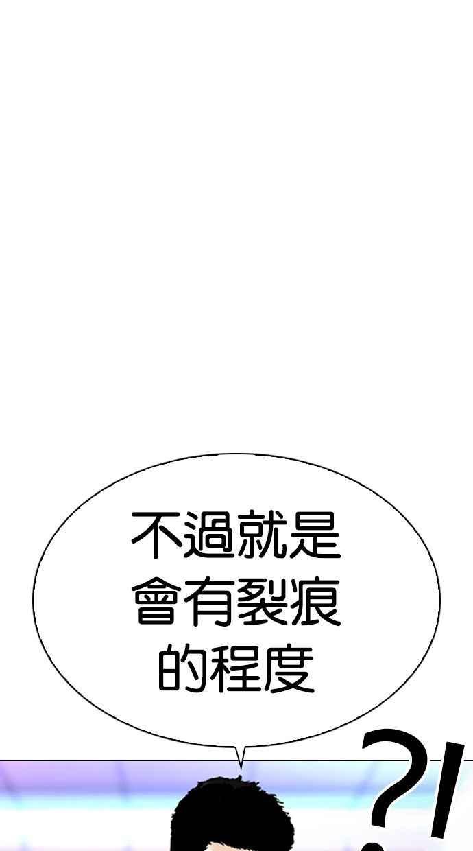看脸时代 [第328话] 夜店&毒品 [04] 第59页