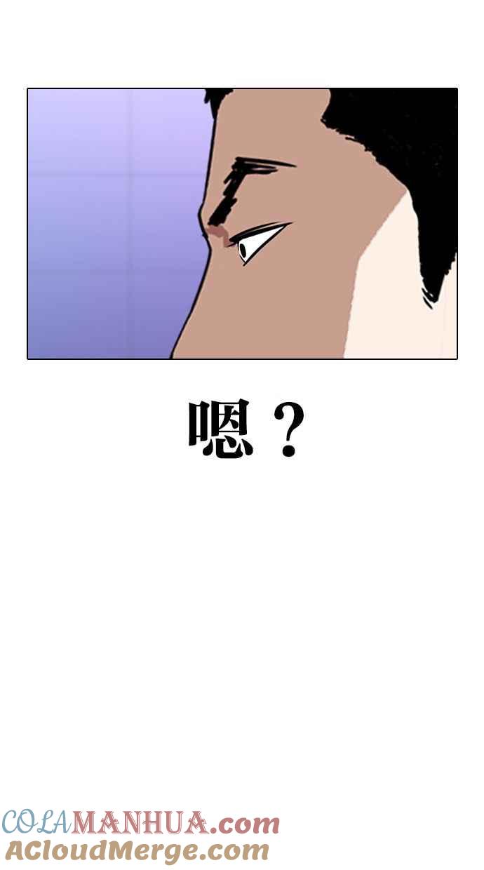 看脸时代 [第328话] 夜店&毒品 [04] 第65页