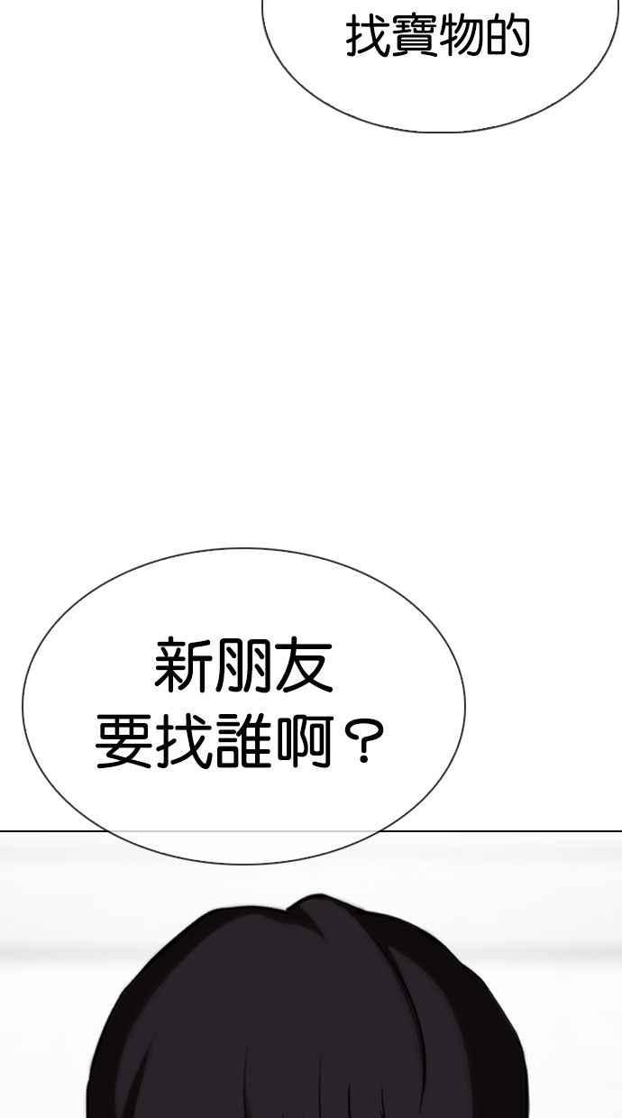 看脸时代 [第328话] 夜店&毒品 [04] 第107页