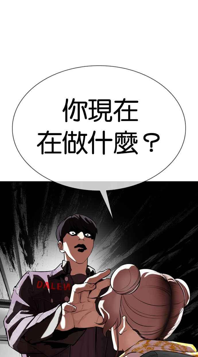 看脸时代 [第328话] 夜店&毒品 [04] 第122页