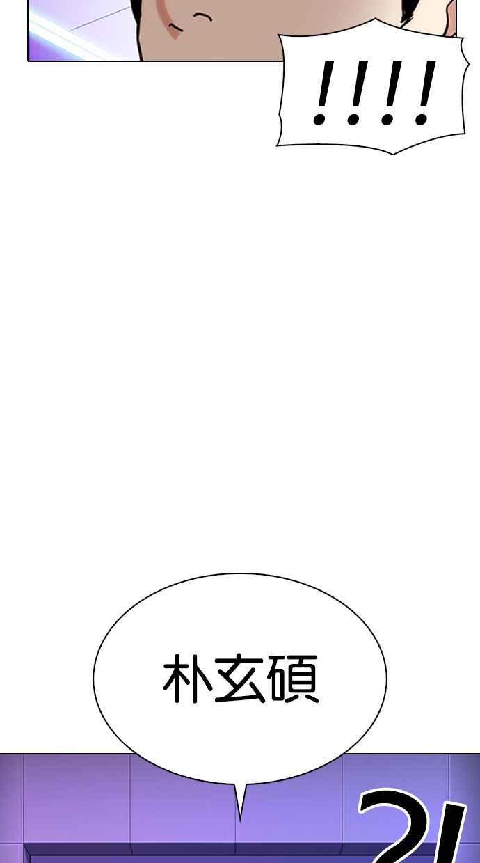 看脸时代 [第328话] 夜店&毒品 [04] 第39页