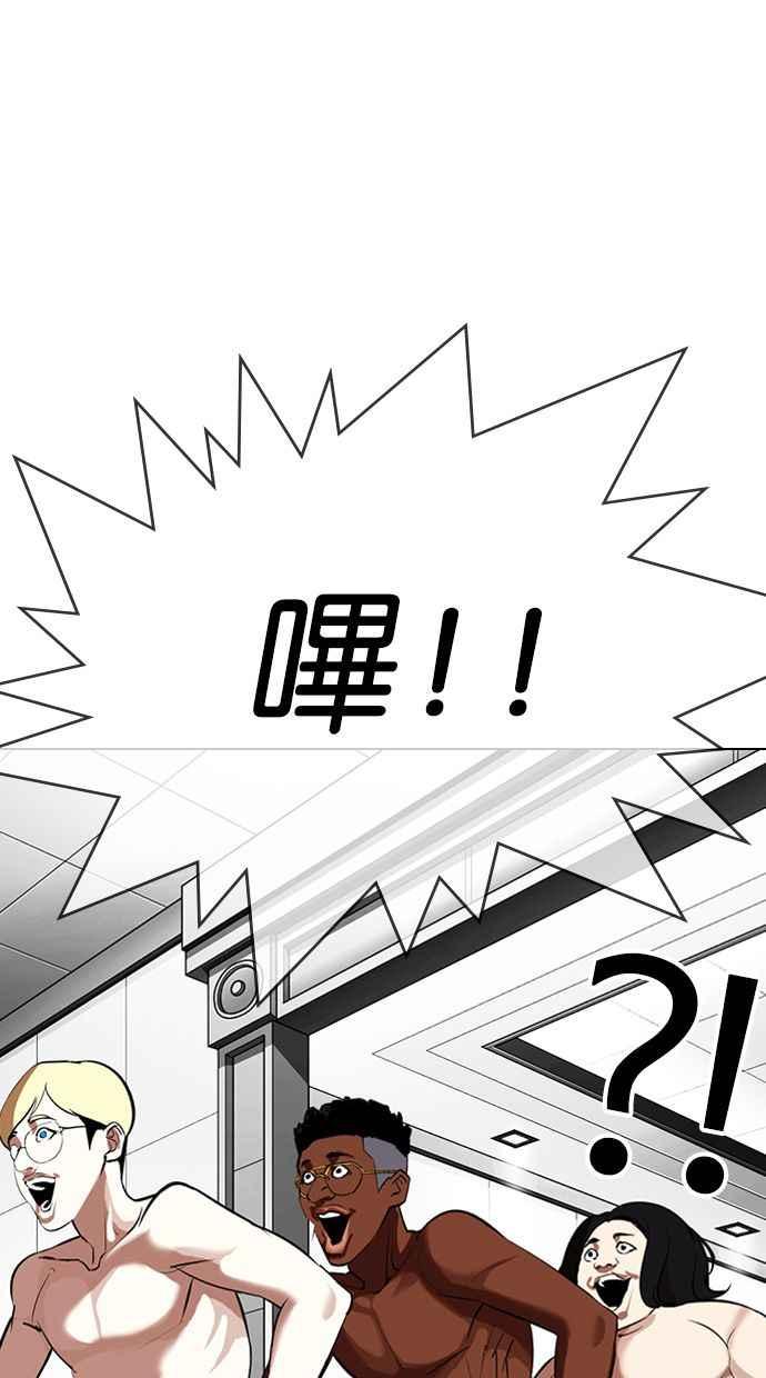 看脸时代 [第328话] 夜店&毒品 [04] 第96页