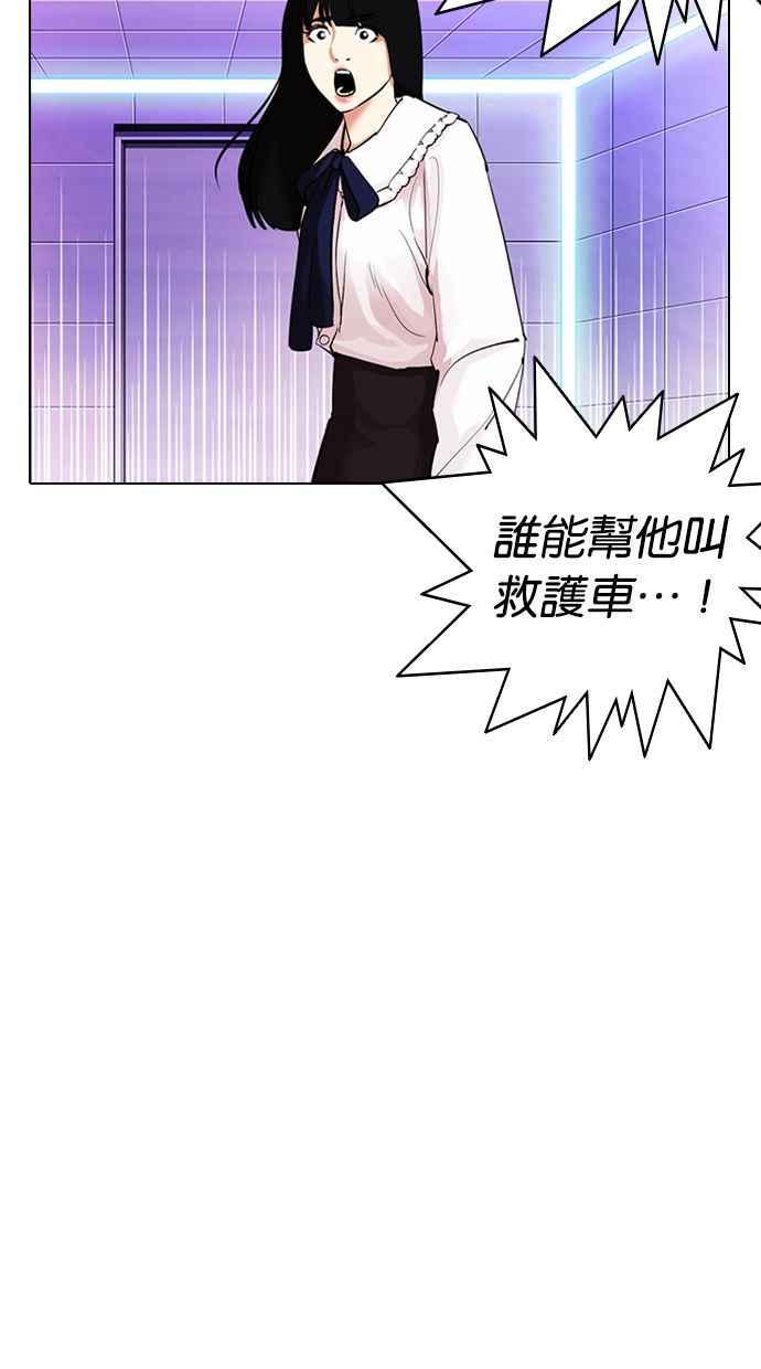 看脸时代 [第328话] 夜店&毒品 [04] 第10页