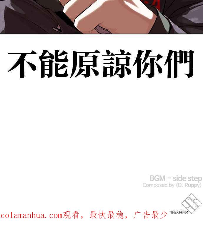 看脸时代 [第328话] 夜店&毒品 [04] 第143页