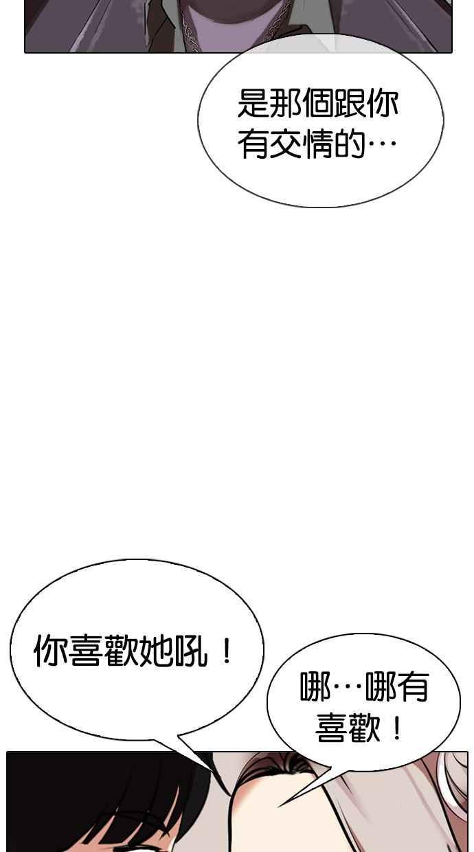 看脸时代 [第328话] 夜店&毒品 [04] 第87页