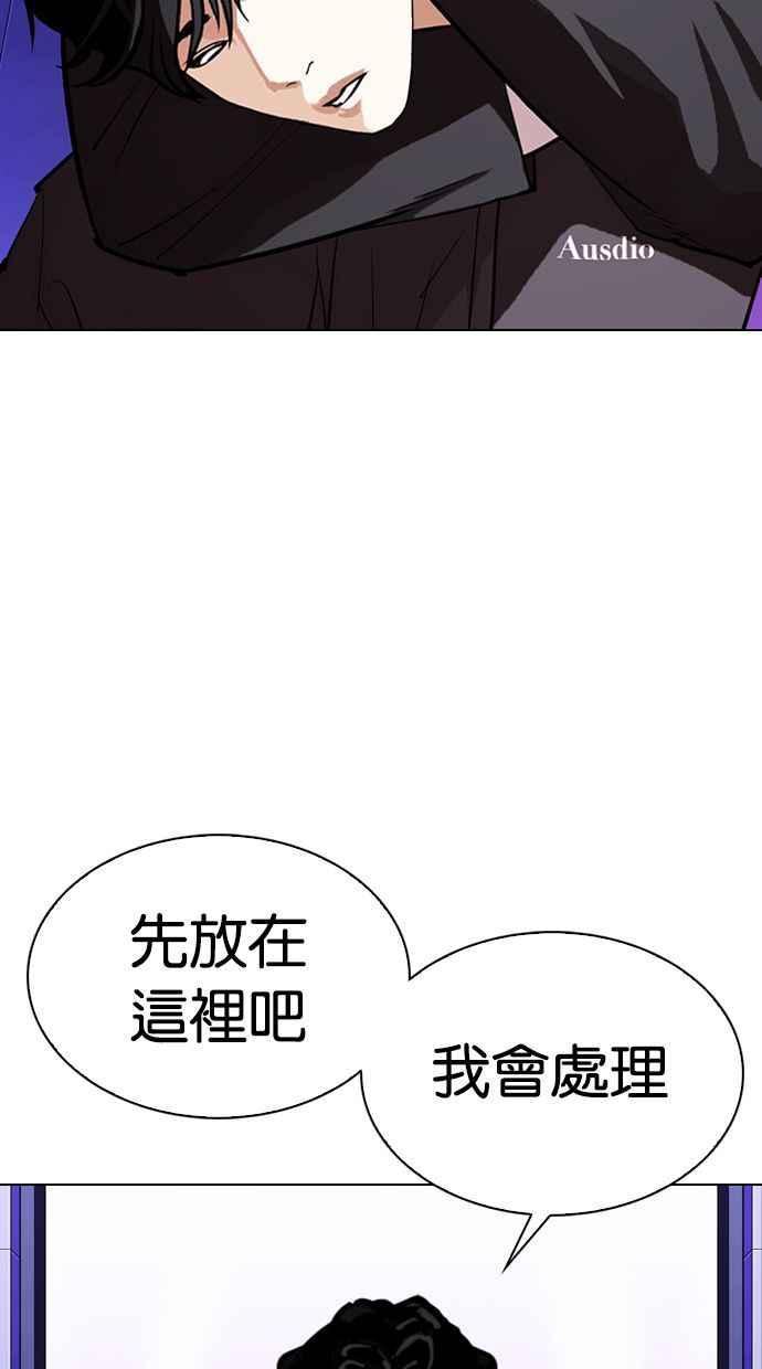 看脸时代 [第328话] 夜店&毒品 [04] 第56页