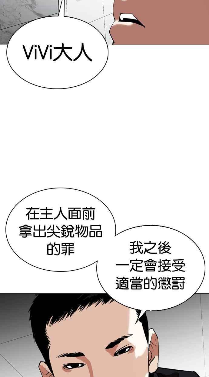看脸时代 [第328话] 夜店&毒品 [04] 第130页