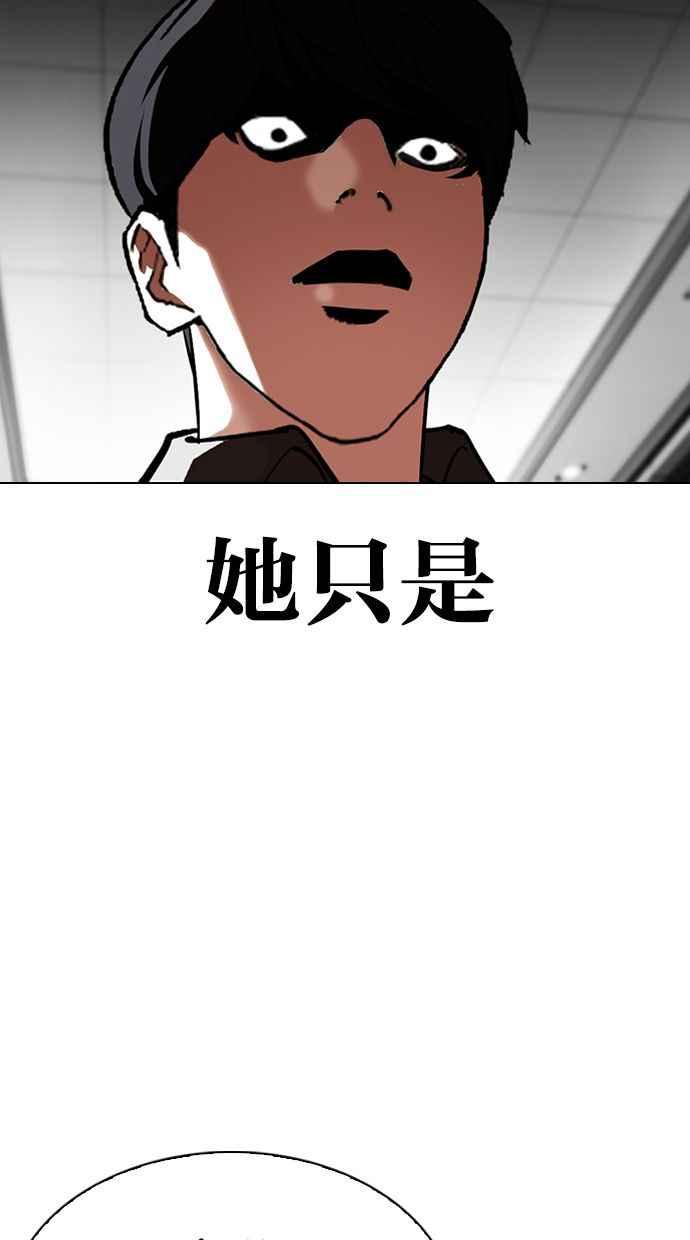 看脸时代 [第328话] 夜店&毒品 [04] 第124页