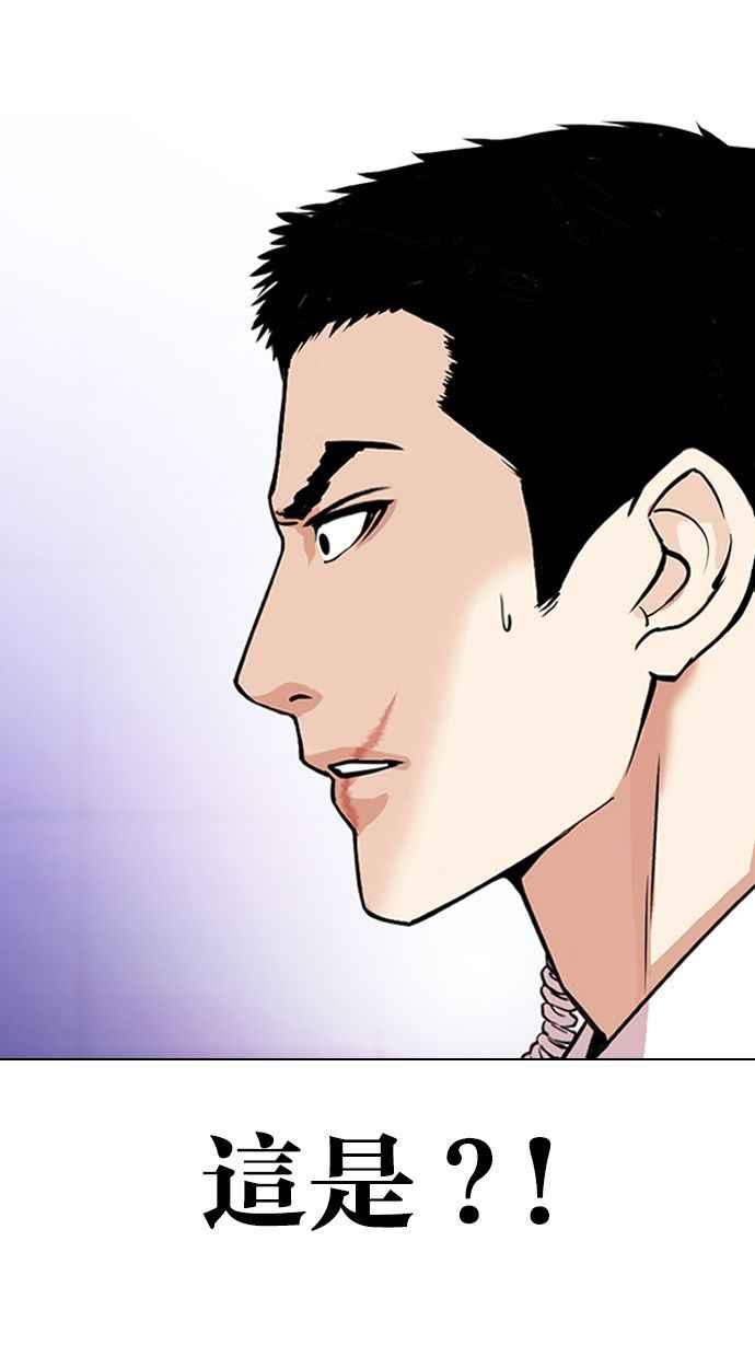 看脸时代 [第328话] 夜店&毒品 [04] 第66页