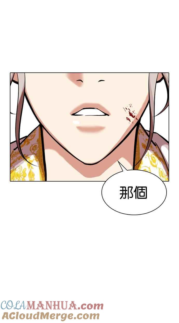看脸时代 [第328话] 夜店&毒品 [04] 第121页