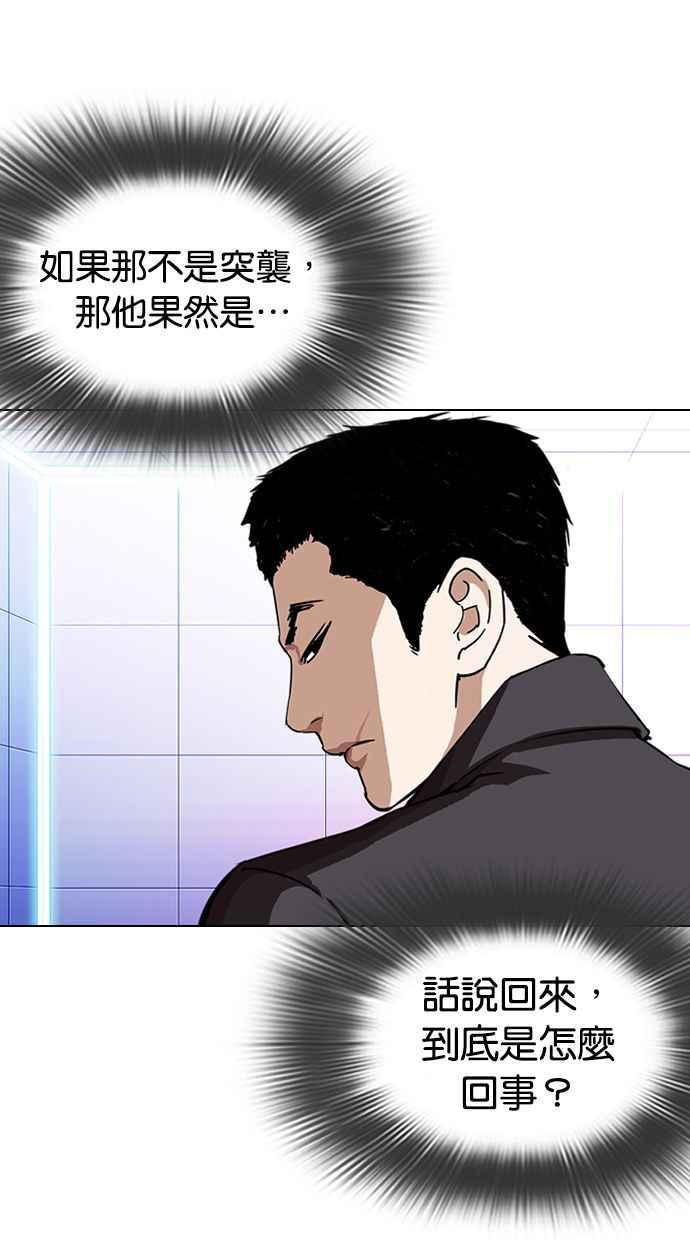 看脸时代 [第328话] 夜店&毒品 [04] 第62页