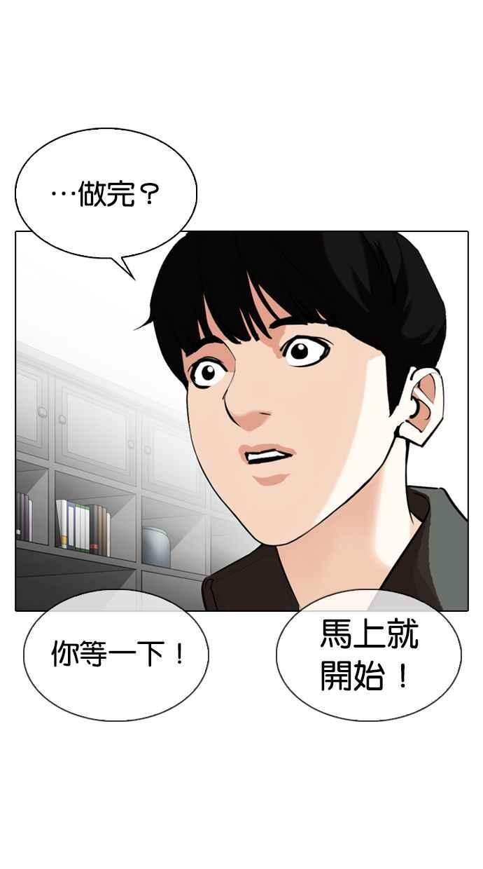 看脸时代 [第328话] 夜店&毒品 [04] 第91页