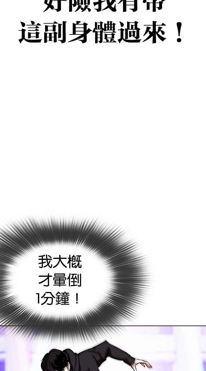 看脸时代 [第328话] 夜店&毒品 [04] 第4页