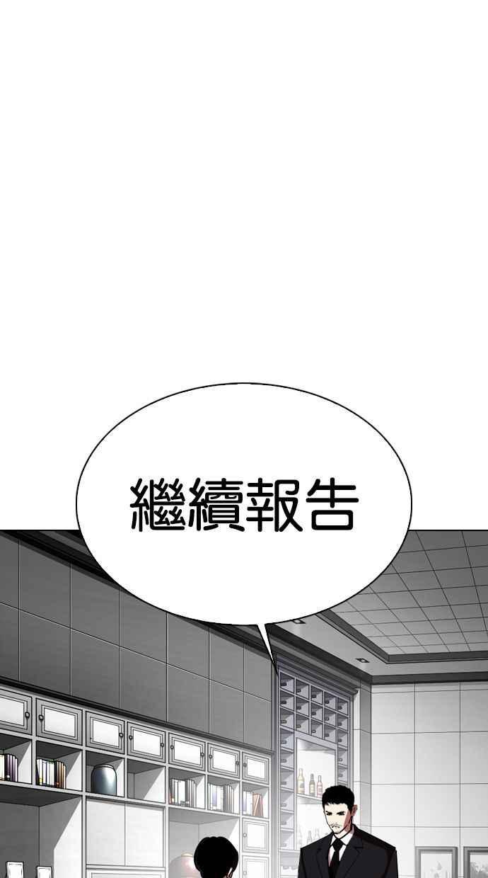 看脸时代 [第328话] 夜店&毒品 [04] 第134页