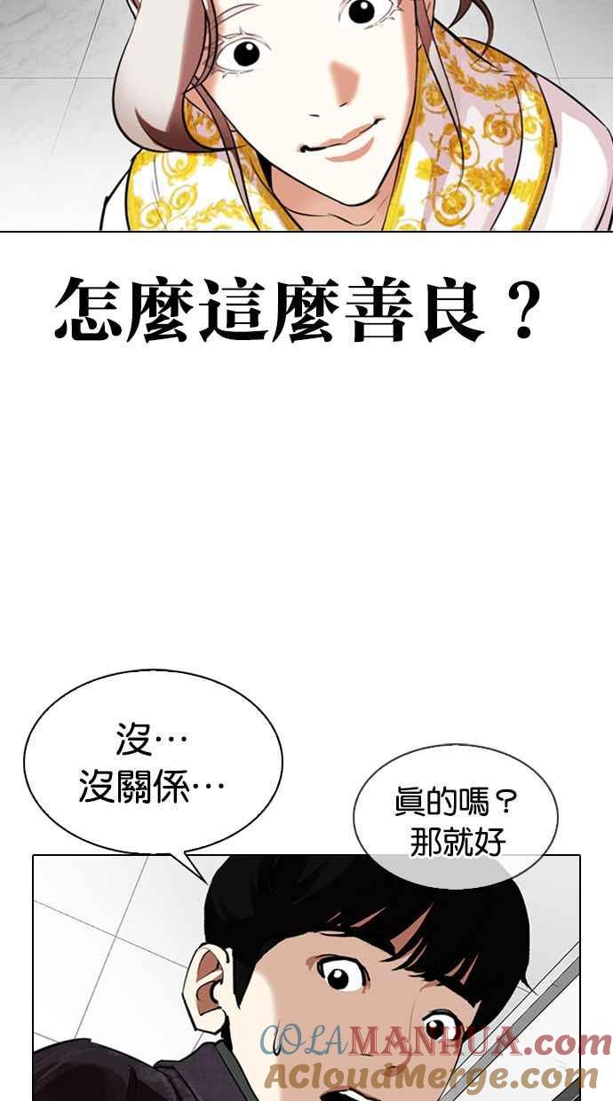 看脸时代 [第328话] 夜店&毒品 [04] 第81页