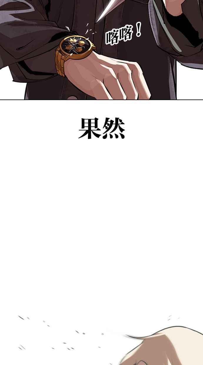 看脸时代 [第328话] 夜店&毒品 [04] 第139页