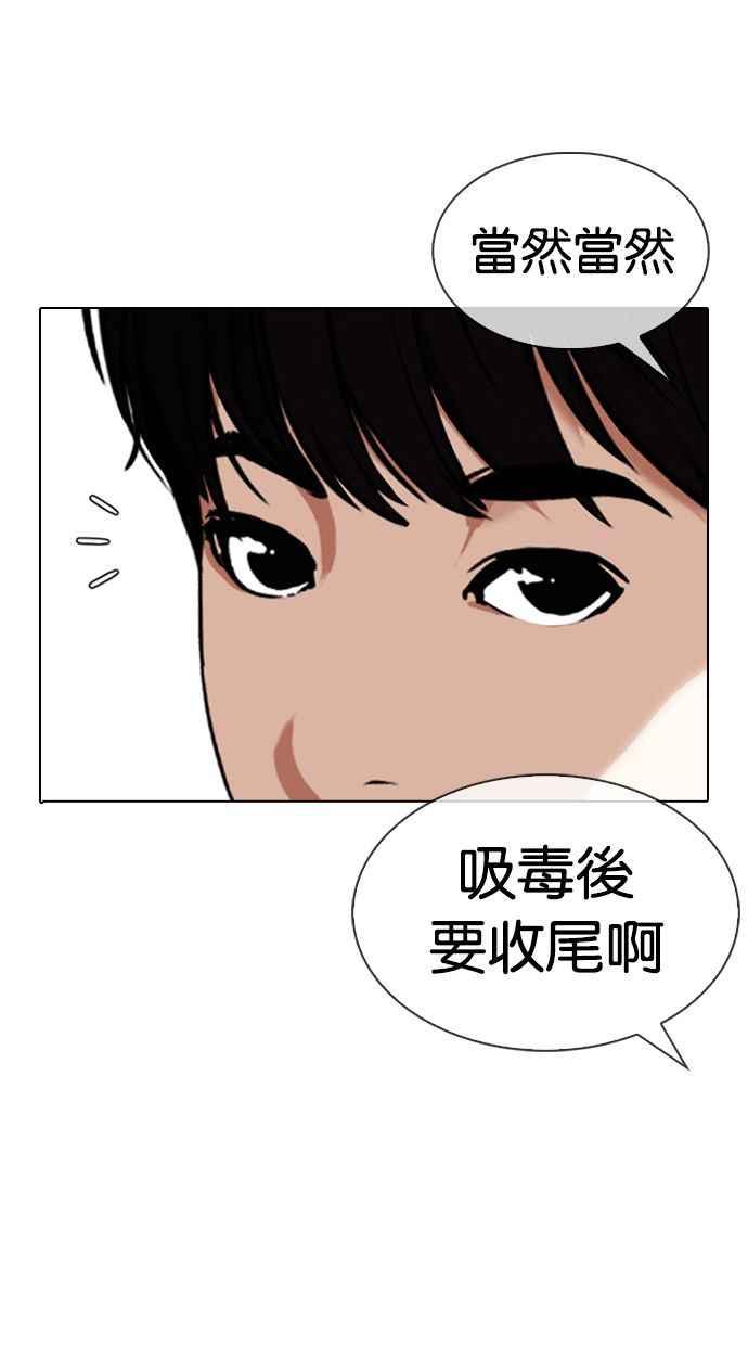 看脸时代 [第328话] 夜店&毒品 [04] 第92页