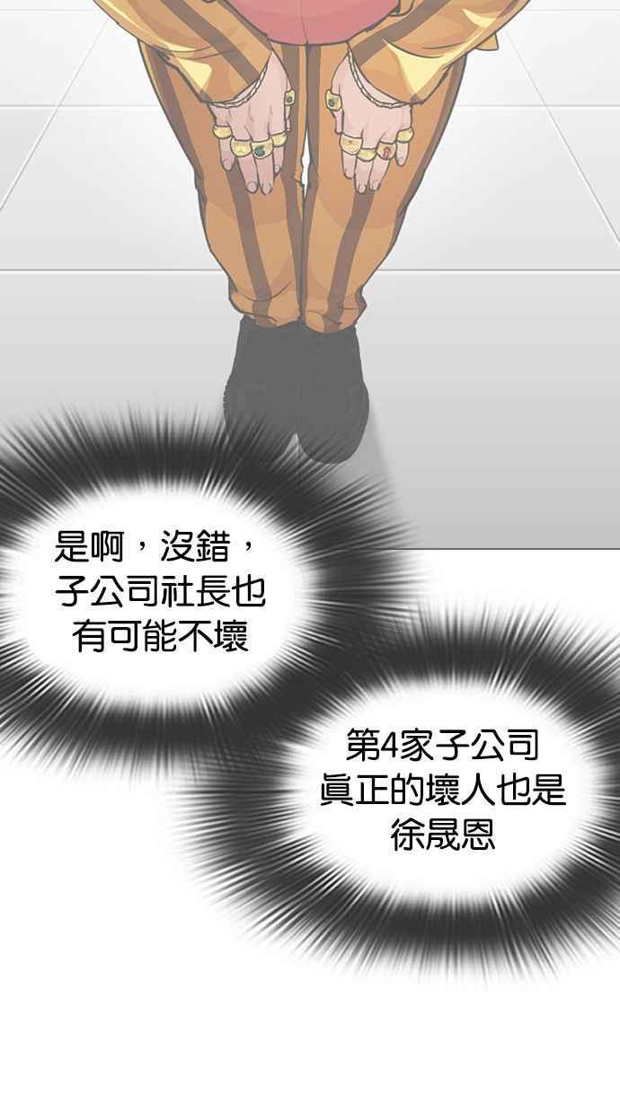 看脸时代 [第328话] 夜店&毒品 [04] 第84页