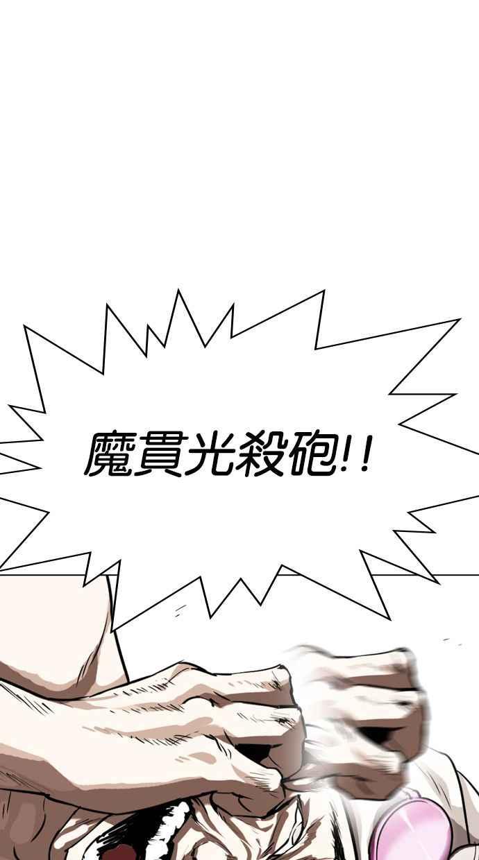 看脸时代 [第328话] 夜店&毒品 [04] 第14页