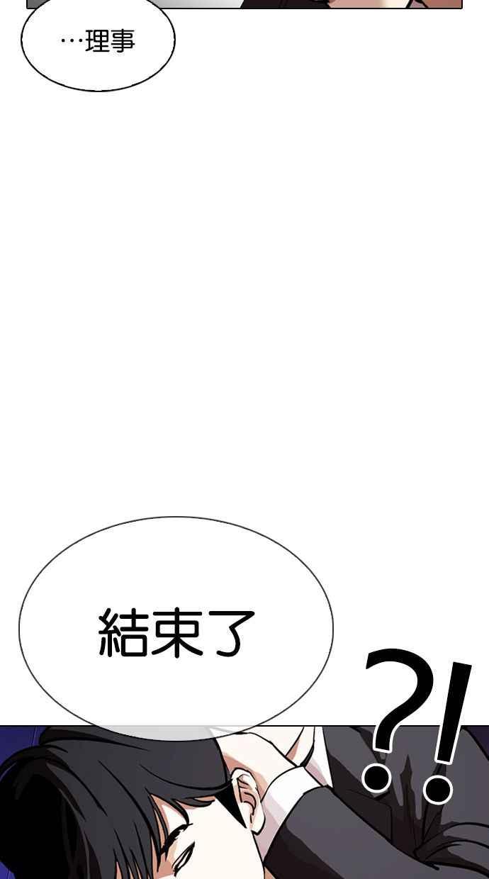 看脸时代 [第328话] 夜店&毒品 [04] 第55页