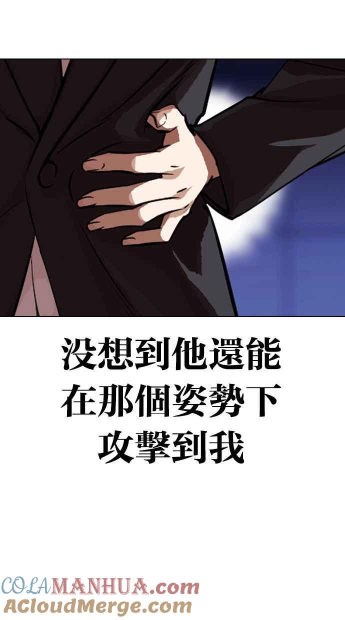 看脸时代 [第328话] 夜店&毒品 [04] 第61页