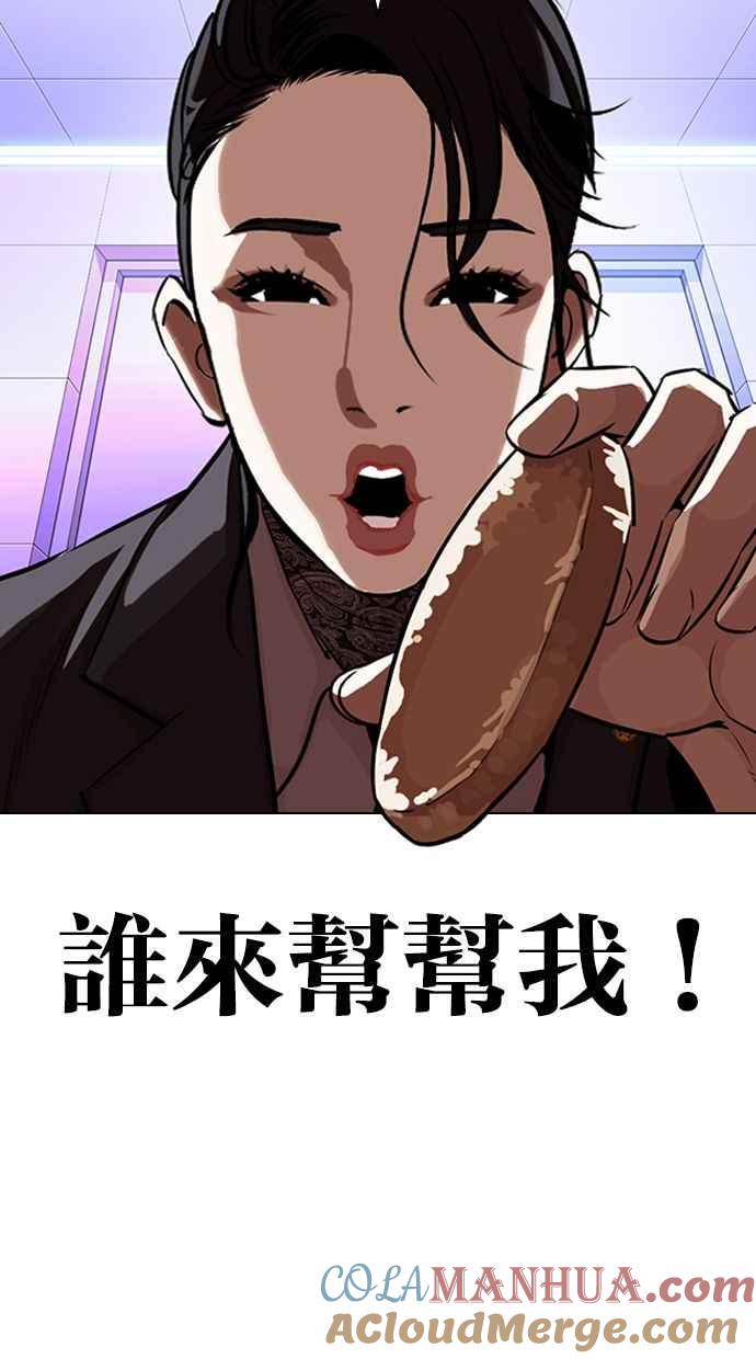 看脸时代 [第328话] 夜店&毒品 [04] 第25页