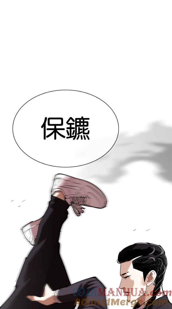 看脸时代 [第328话] 夜店&毒品 [04] 第45页