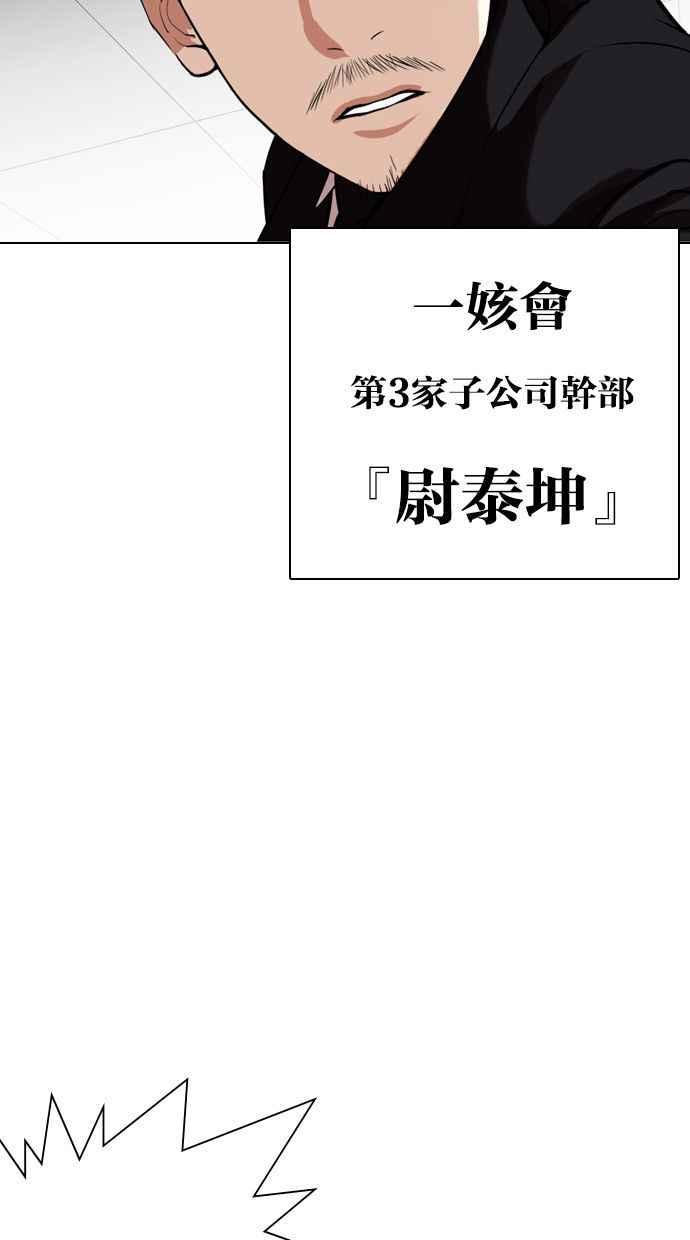 看脸时代 [第328话] 夜店&毒品 [04] 第131页