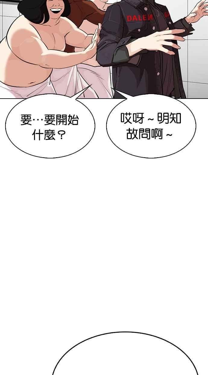 看脸时代 [第328话] 夜店&毒品 [04] 第100页