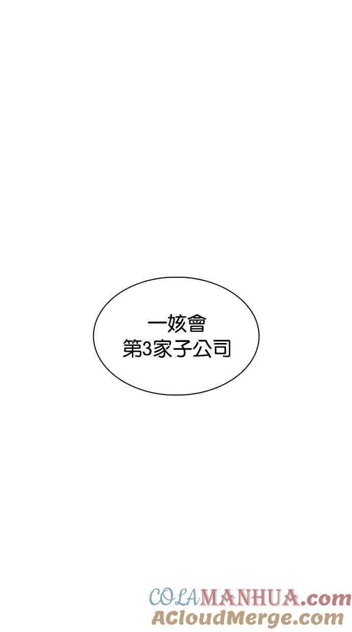 看脸时代 [第328话] 夜店&毒品 [04] 第141页