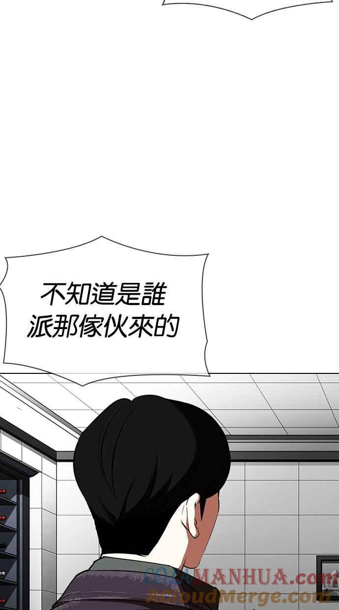 看脸时代 [第328话] 夜店&毒品 [04] 第137页