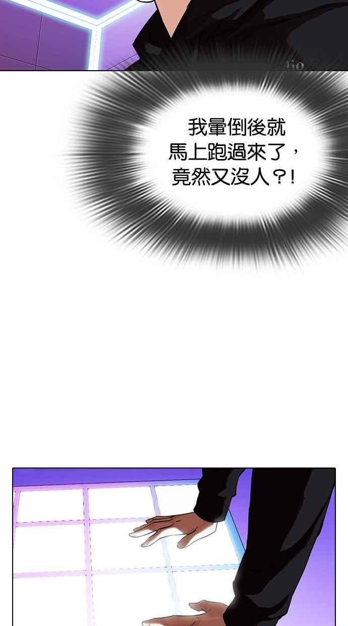 看脸时代 [第328话] 夜店&毒品 [04] 第35页