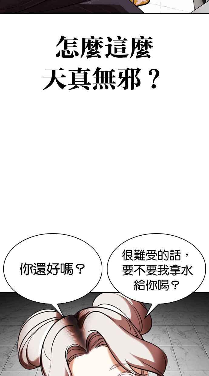 看脸时代 [第328话] 夜店&毒品 [04] 第80页