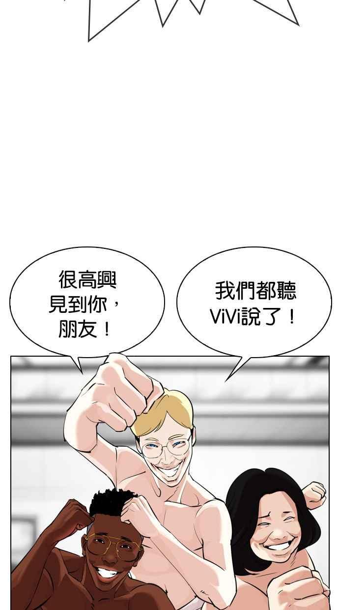 看脸时代 [第328话] 夜店&毒品 [04] 第98页
