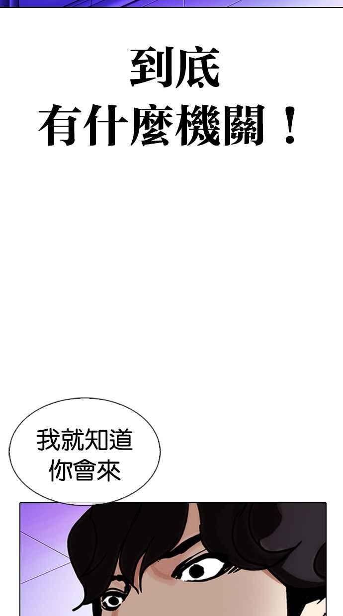 看脸时代 [第328话] 夜店&毒品 [04] 第38页