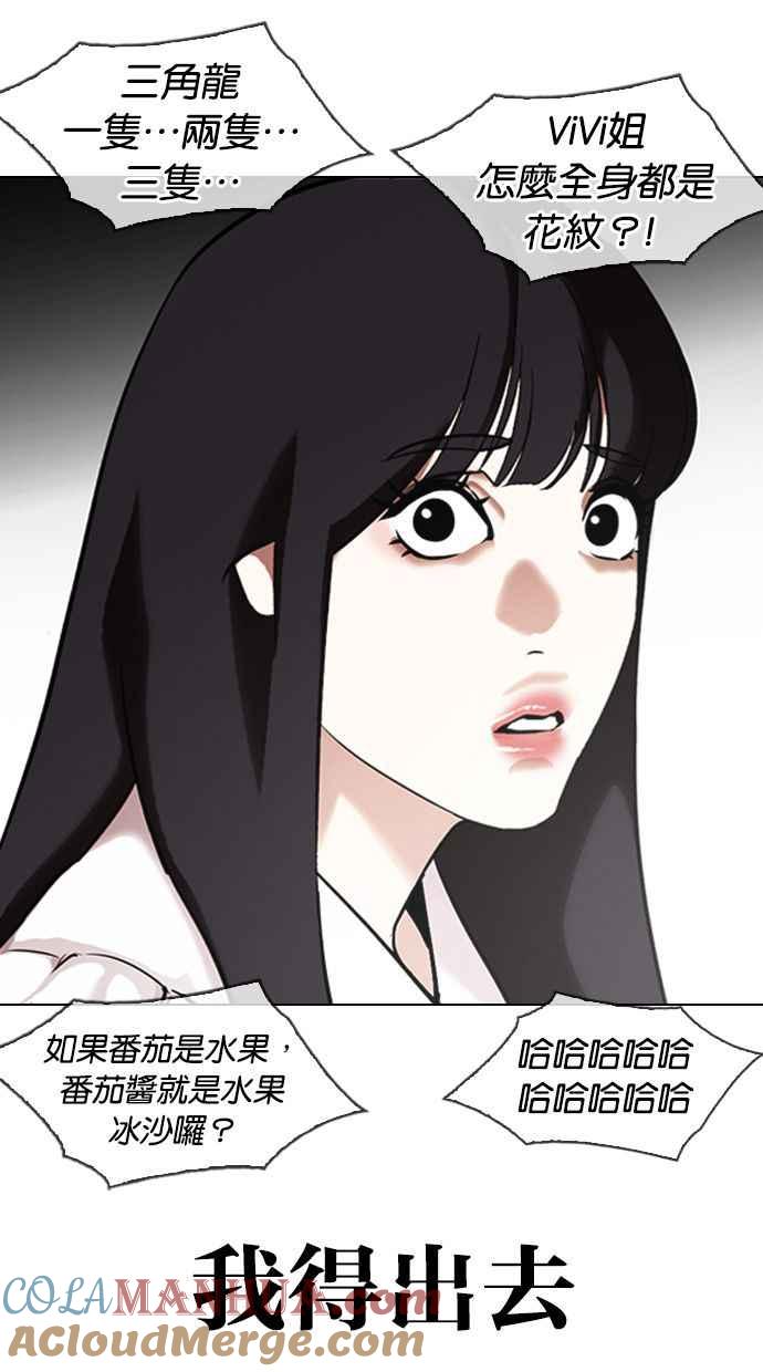 看脸时代 [第328话] 夜店&毒品 [04] 第17页