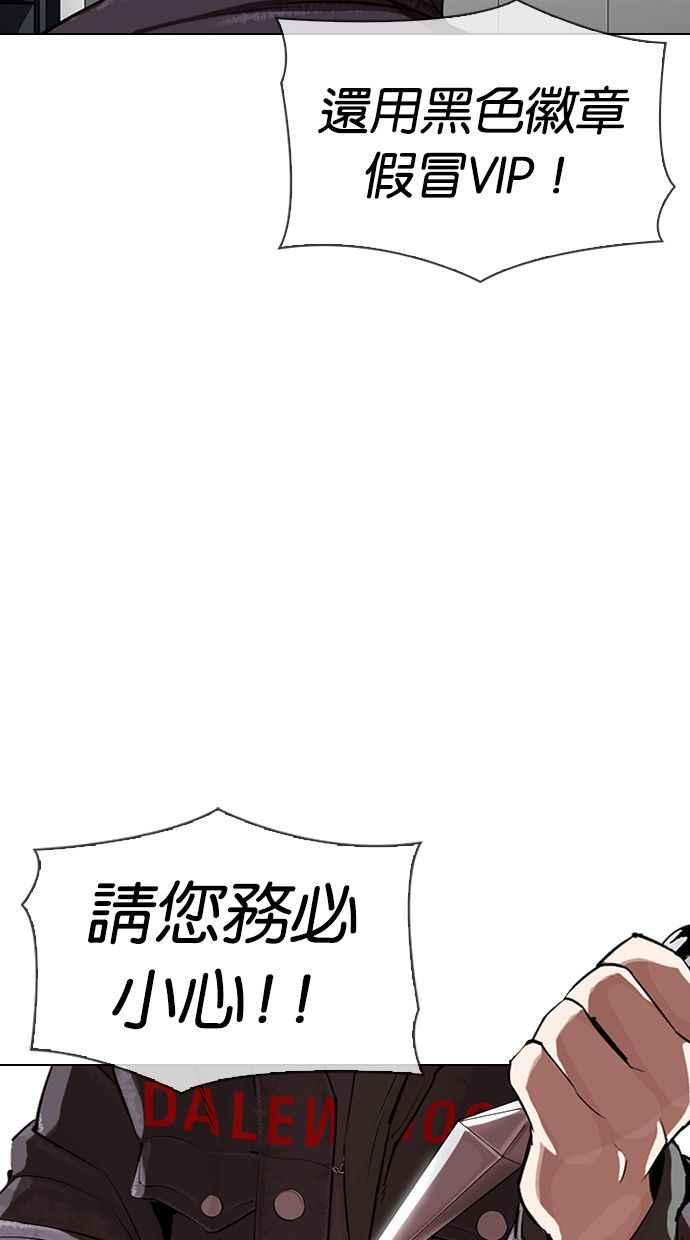 看脸时代 [第328话] 夜店&毒品 [04] 第138页