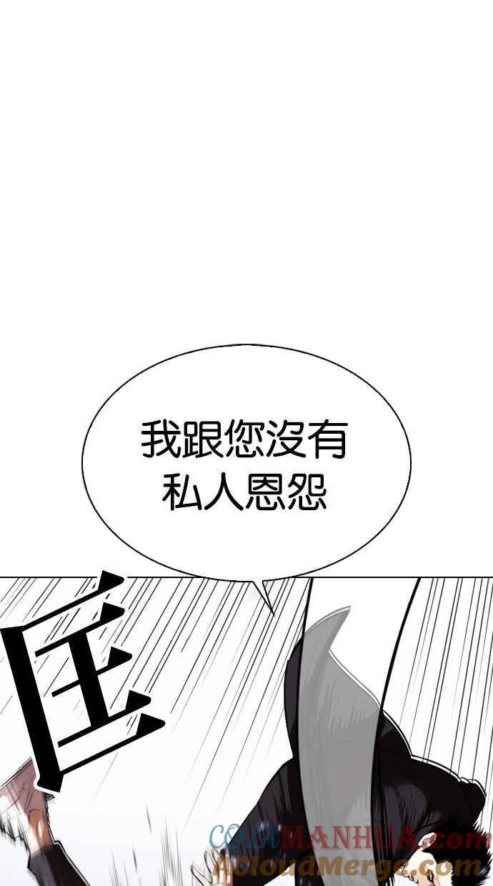 看脸时代 [第328话] 夜店&毒品 [04] 第49页