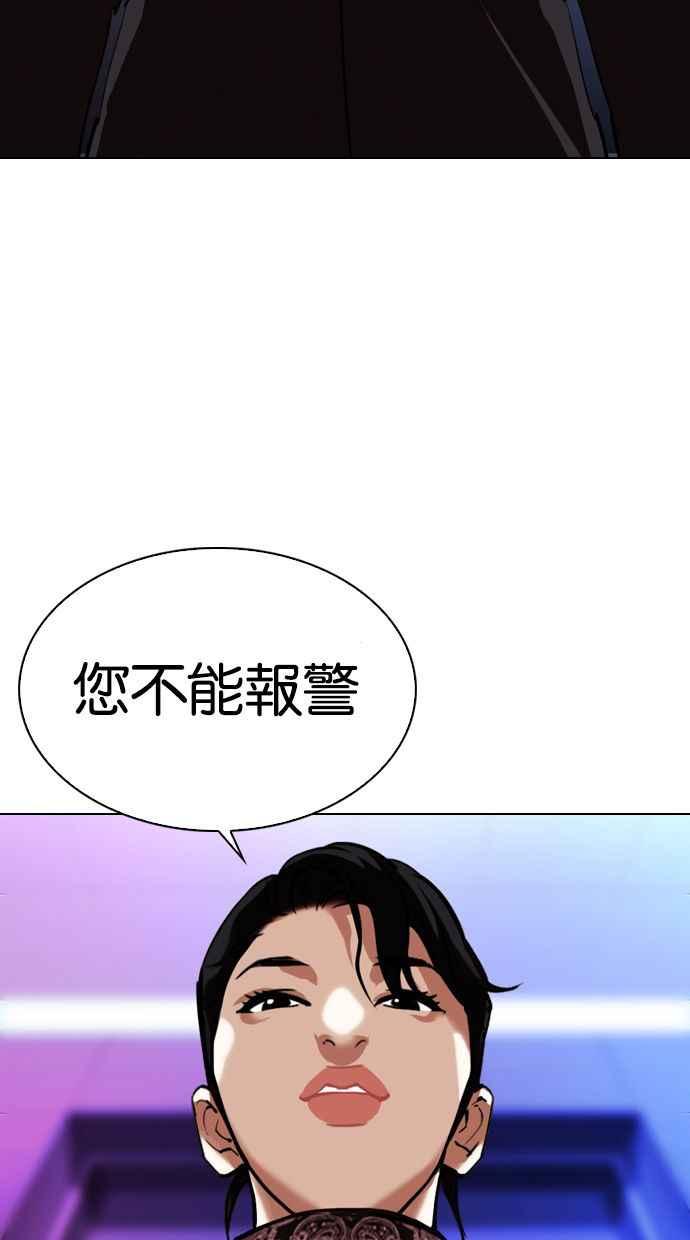 看脸时代 [第328话] 夜店&毒品 [04] 第22页