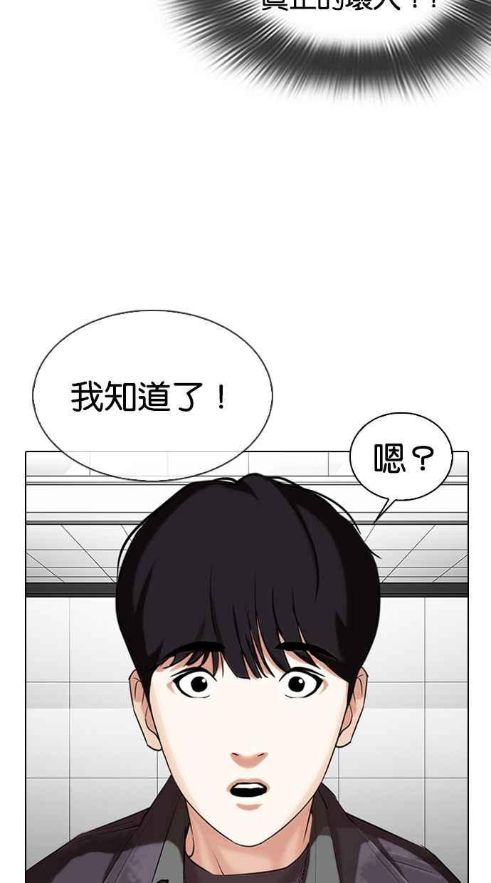 看脸时代 [第328话] 夜店&毒品 [04] 第86页