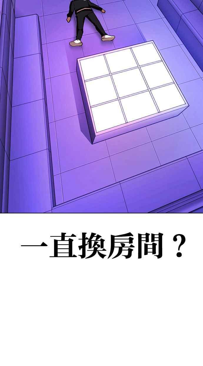 看脸时代 [第328话] 夜店&毒品 [04] 第64页