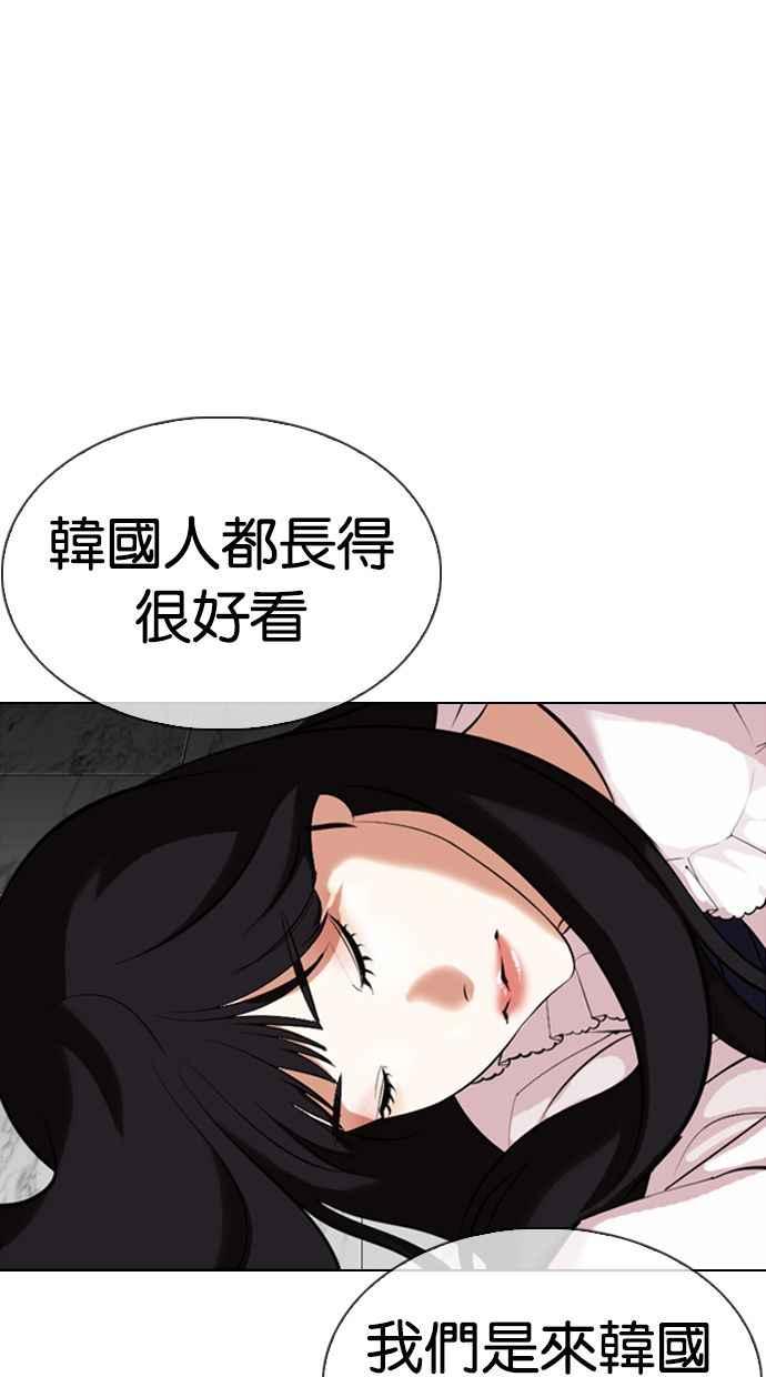 看脸时代 [第328话] 夜店&毒品 [04] 第106页