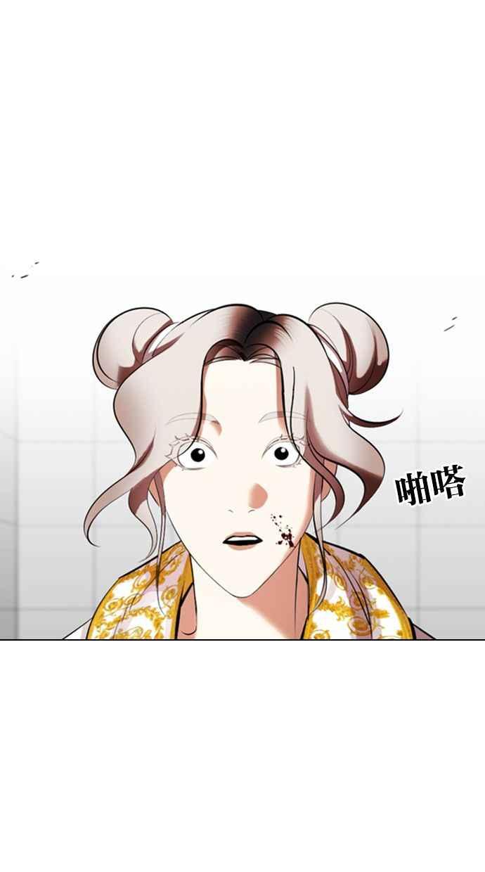 看脸时代 [第328话] 夜店&毒品 [04] 第120页